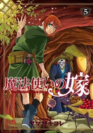 mahoyome volume 5